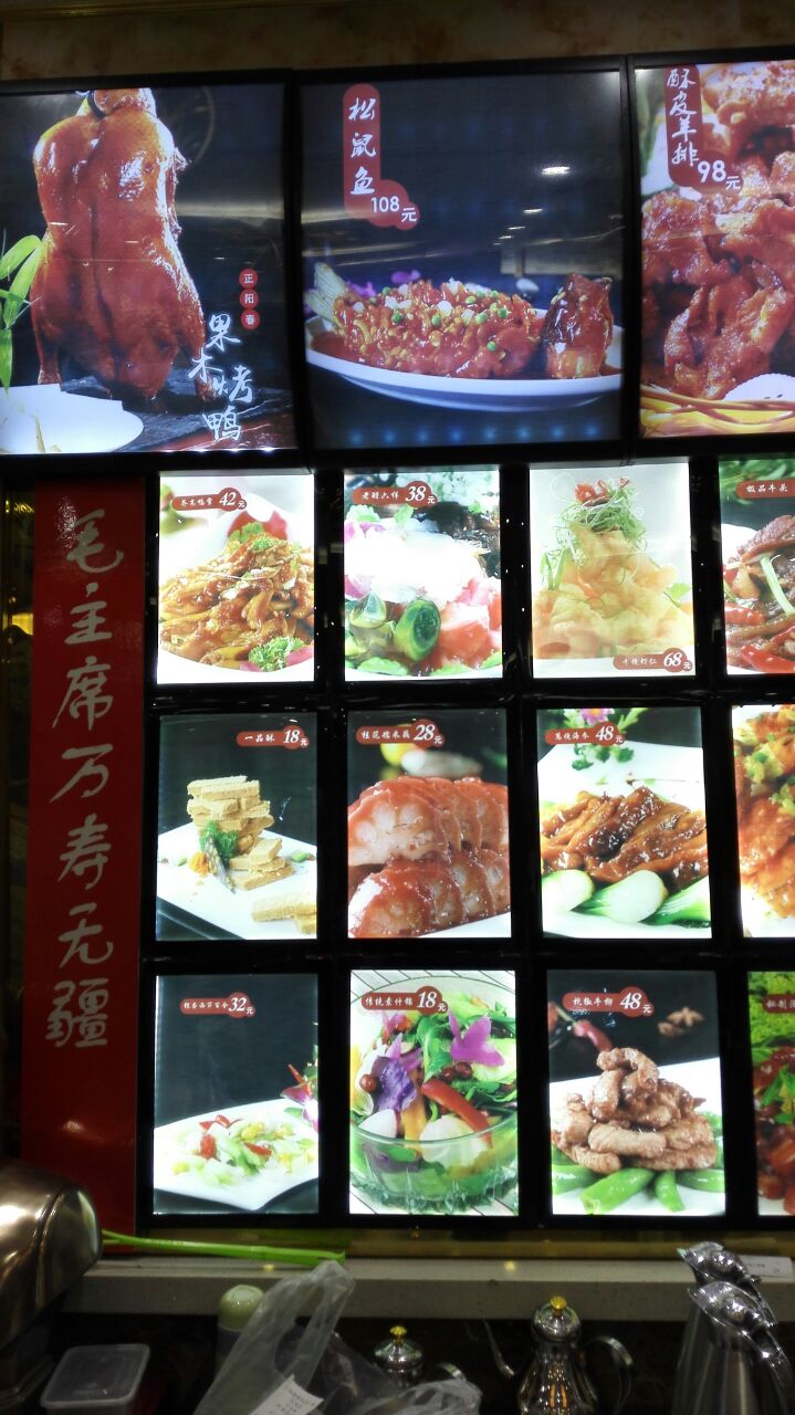 正阳春烤鸭店(杨楼店)