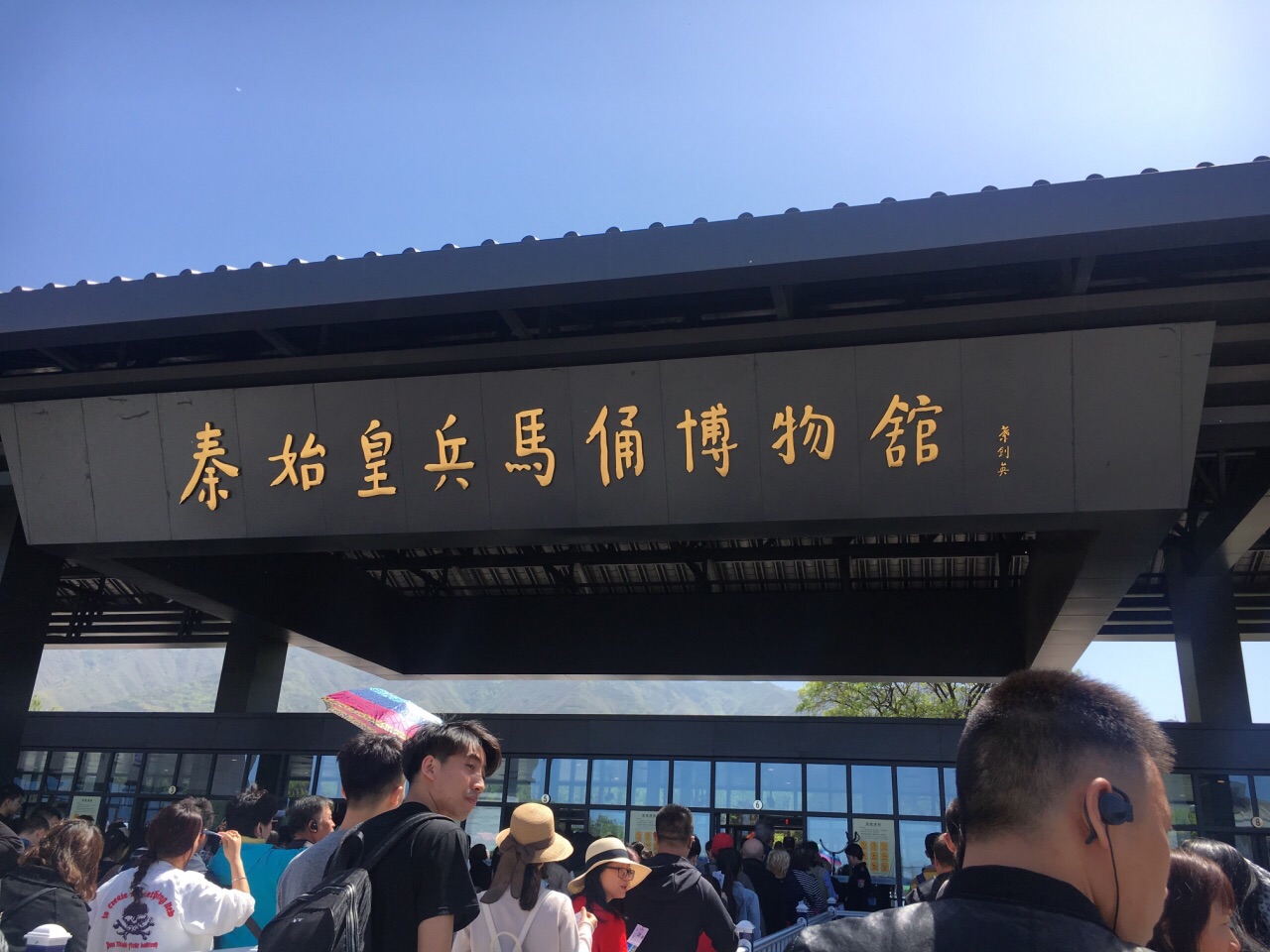 2019秦始皇兵馬俑博物館_旅遊攻略_門票_地址_遊記點評,西安旅遊景點