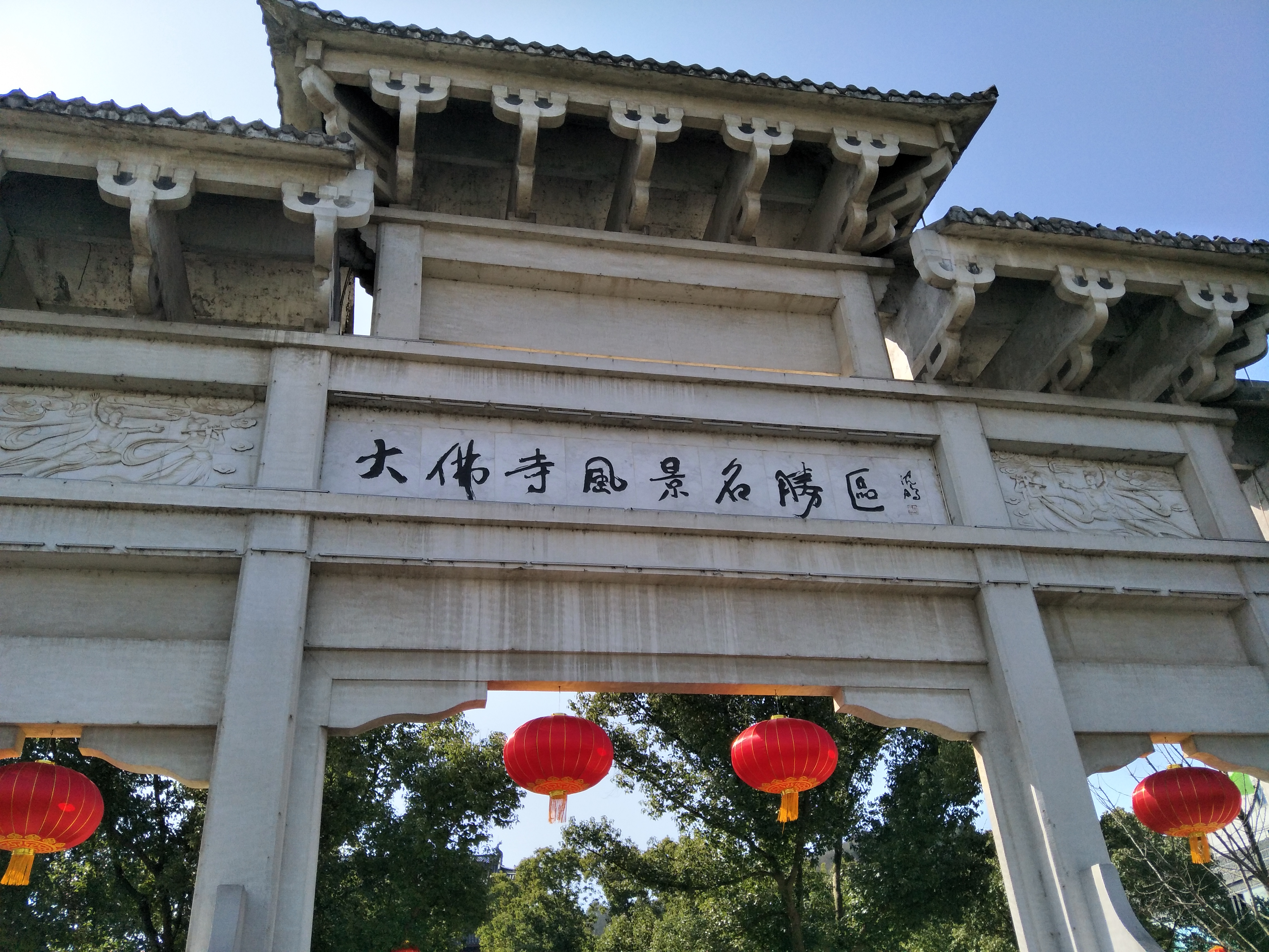 新昌大佛寺&奉化巖頭村一日遊