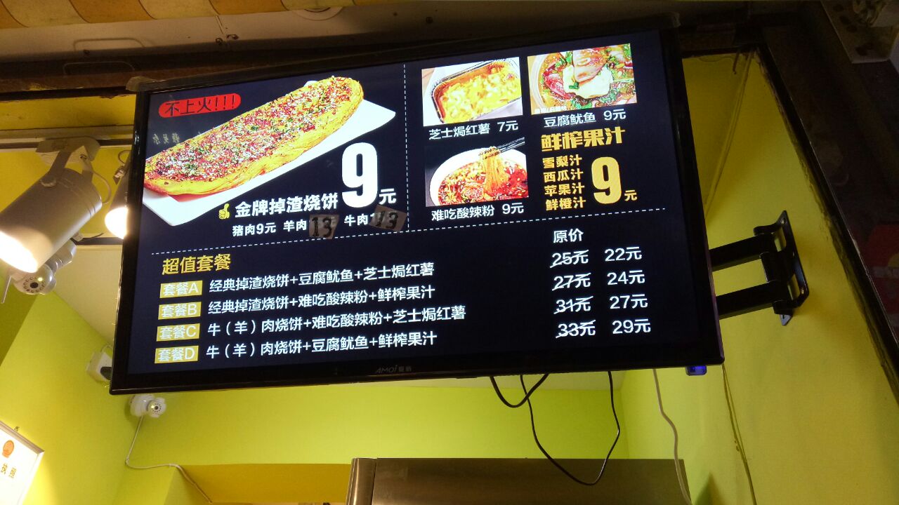 又卷烧饼(大融城店)