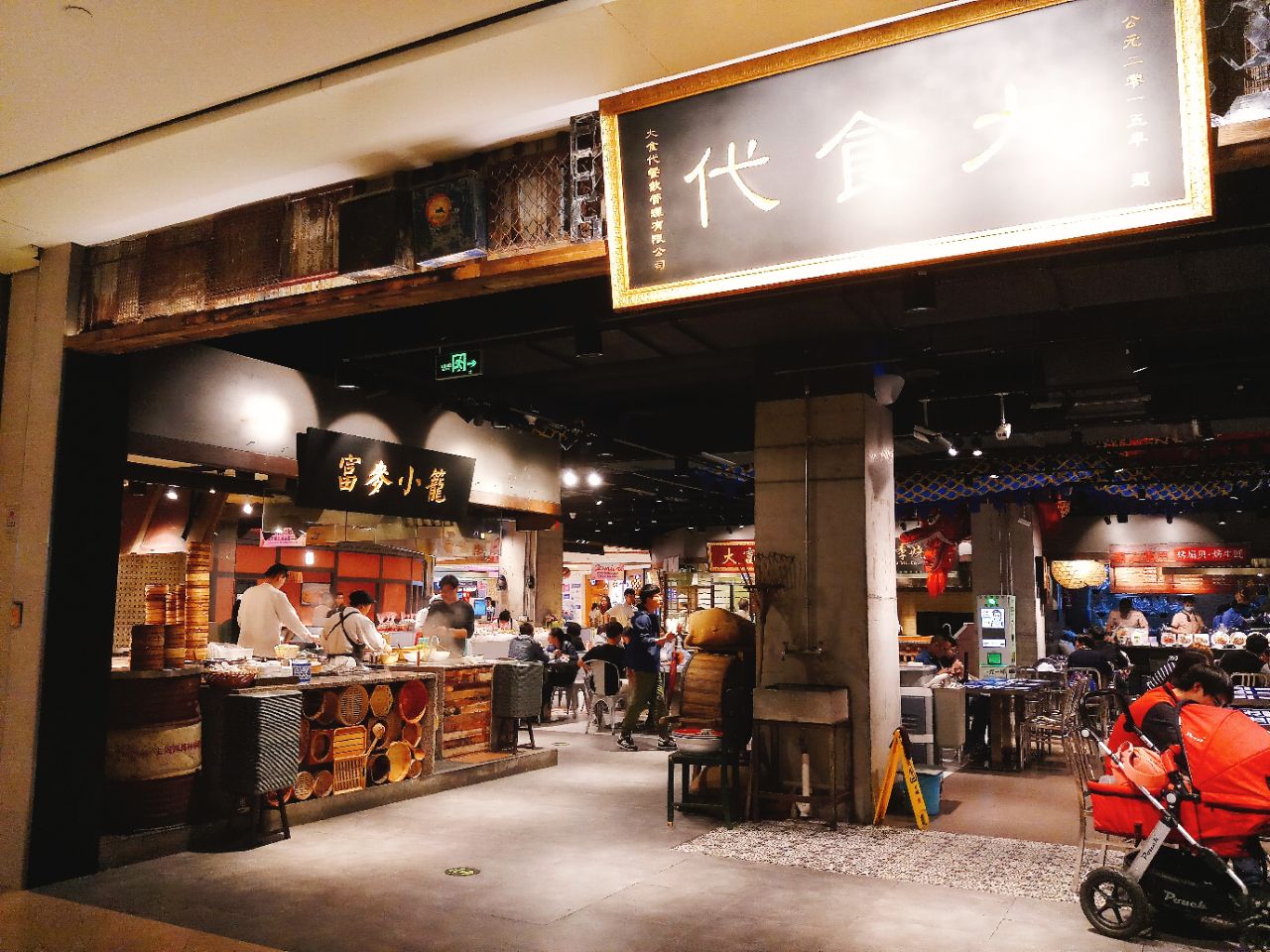 【攜程美食林】上海大食代(七寶萬科廣場店)餐館,停車庫一出來電梯坐