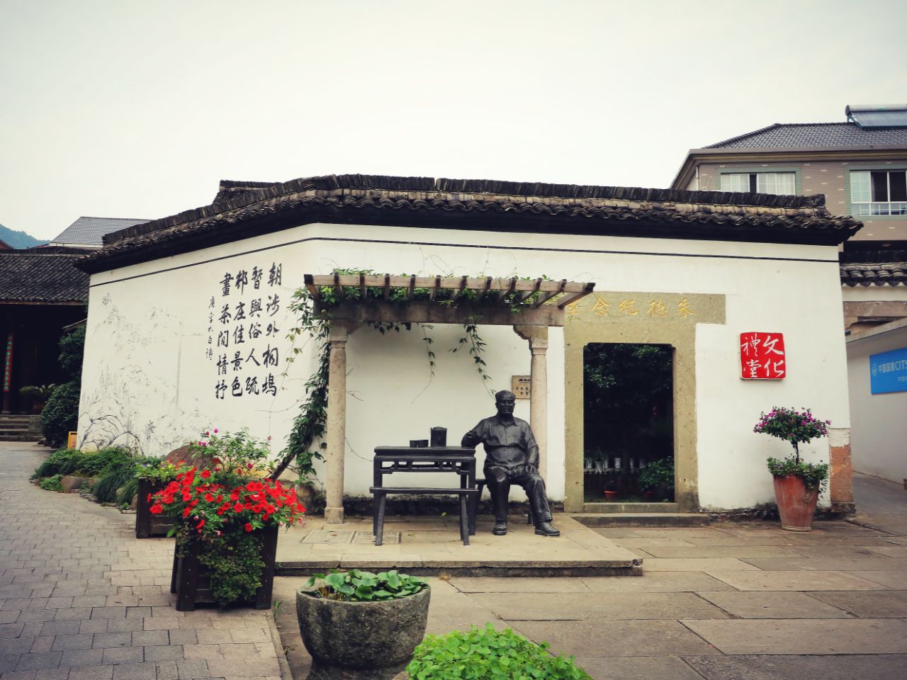 外桐坞村艺术小镇