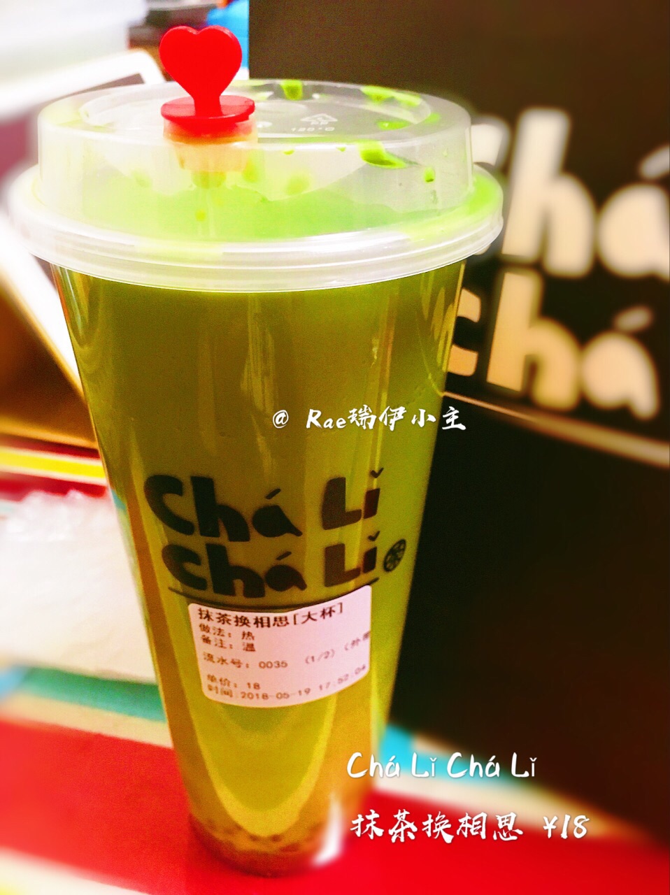 茶里茶里chálǐchálǐ(呼兰路店)