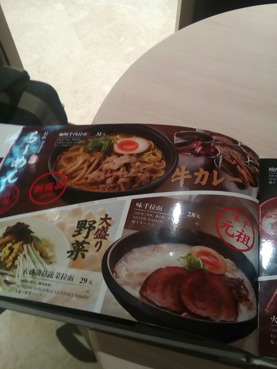 味千拉面(丹尼斯百货花园路店)