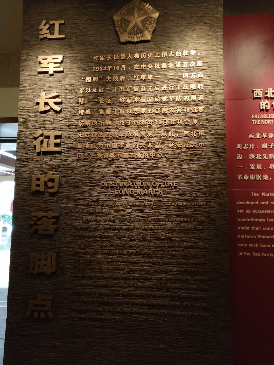 延安革命纪念馆旅游景点攻略图