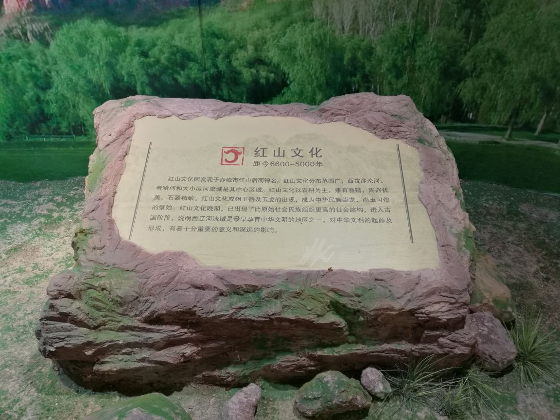 了解一座城，日出红山赤峰博物馆，中华第一龙故乡-搜狐大视野-搜狐新闻
