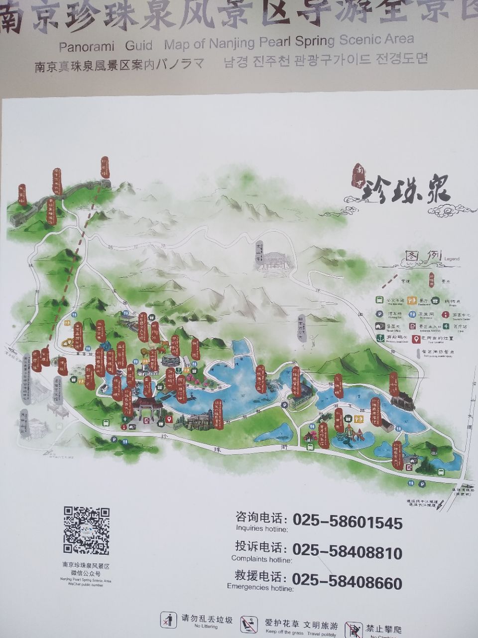 南京珍珠泉景点分布图图片