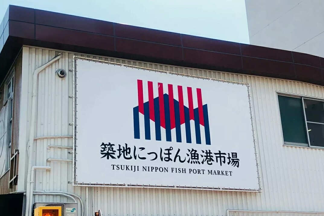 2019筑地市场_旅游攻略_门票_地址_游记点评,东京旅游玩乐推荐 - 去