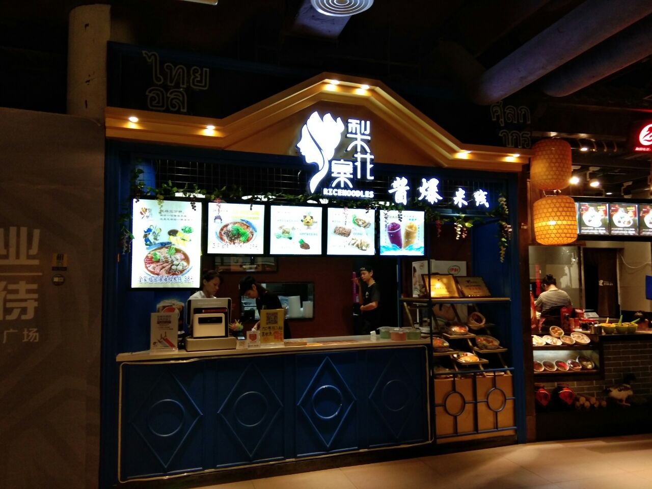 原价18元菌香杂酱米线支付宝特价99元就是一碗素汤粉还是暴利