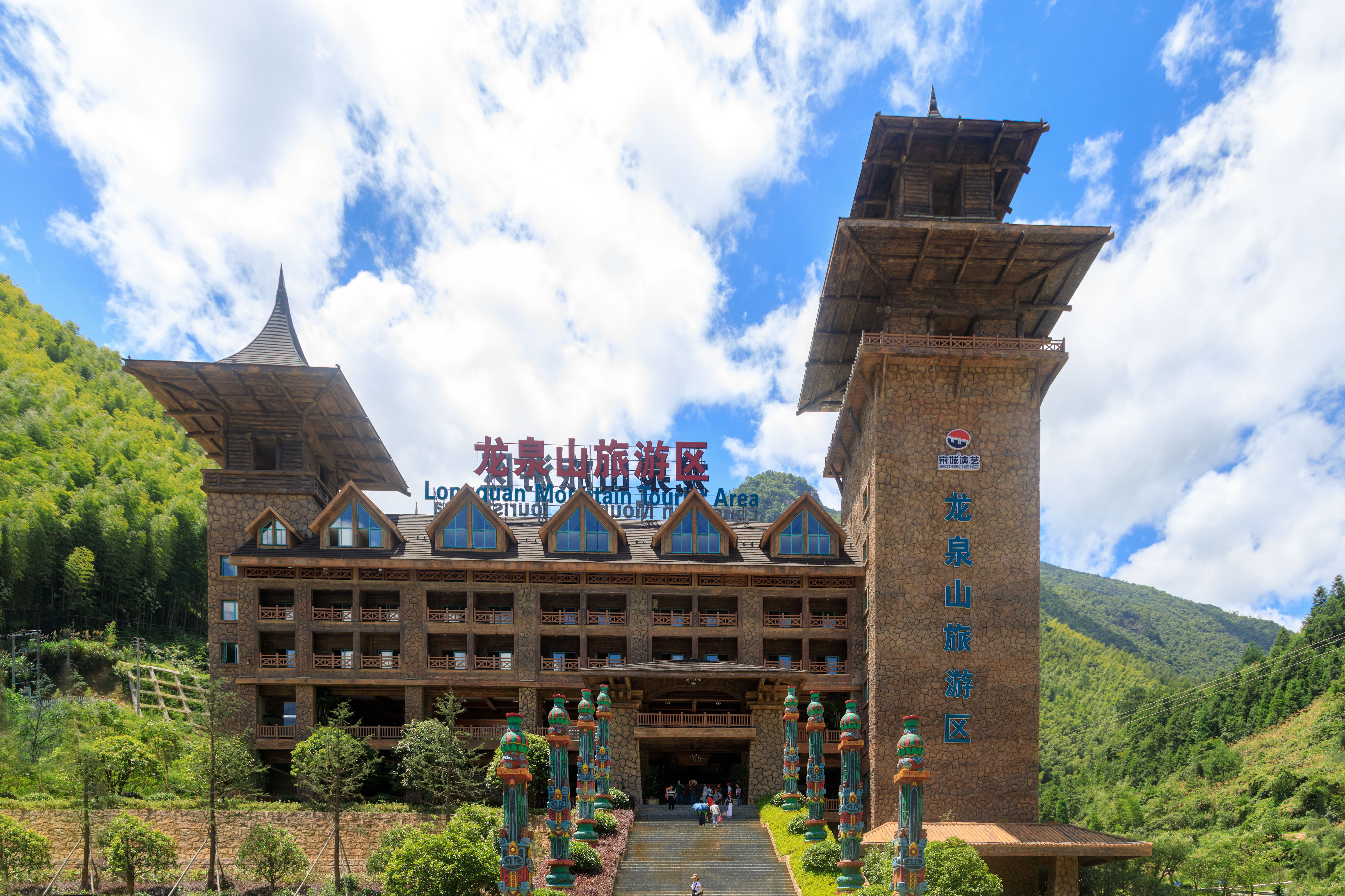 宋城龙泉山旅游区