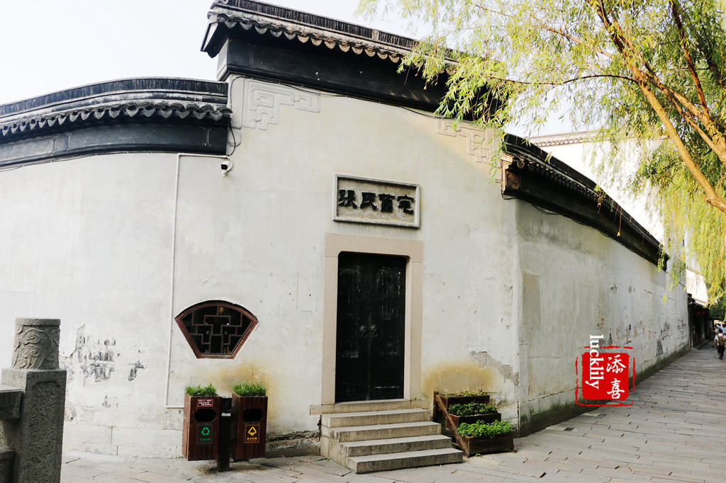 江南巨富,南浔四象之张家——张石铭旧宅 - 南浔古镇游记攻略【携程