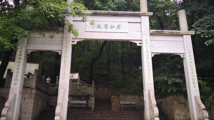 杭州老和山攻略 老和山门票价格多少钱 团购票价预定优惠 景点地址图片 携程攻略