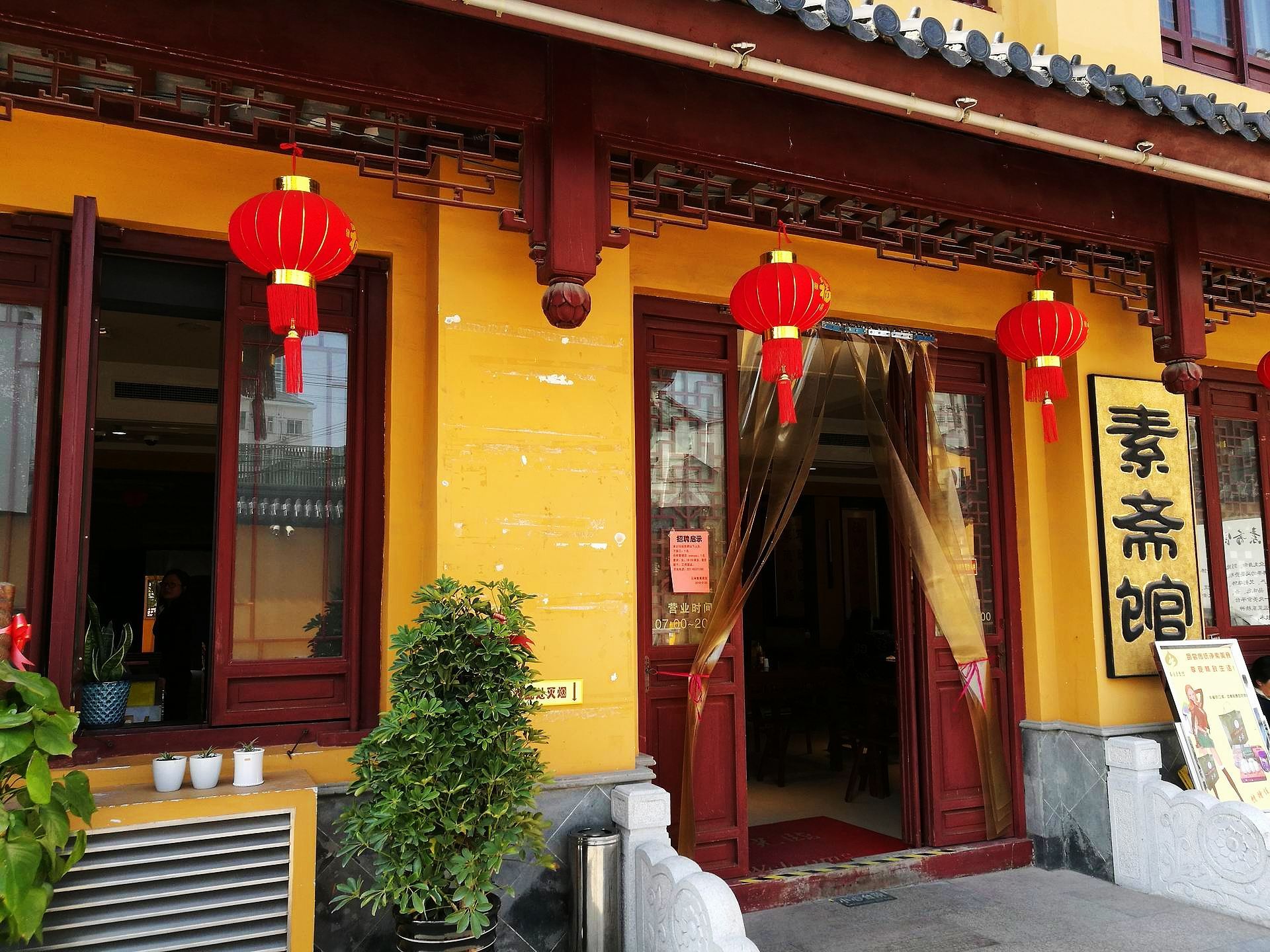 辽阳广佑寺素食餐厅图片