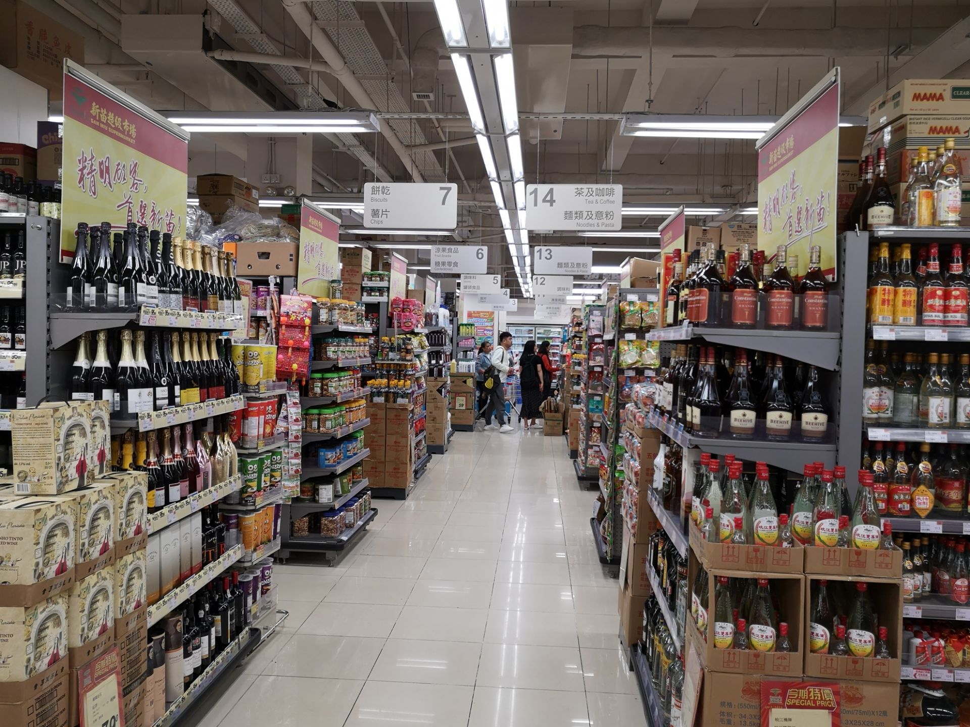 新苗超市(花城店)