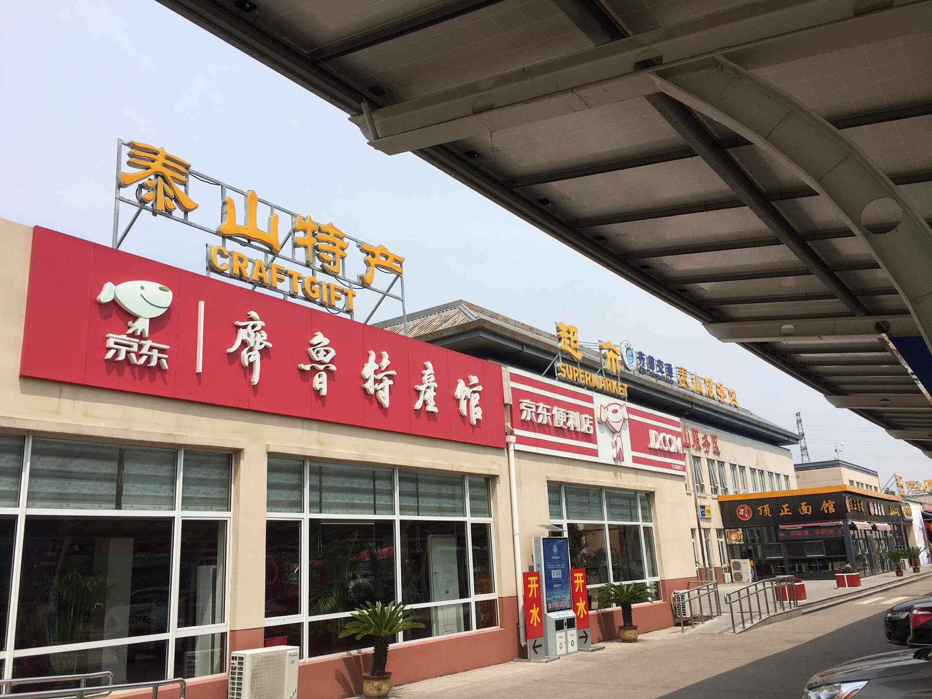 泰安地下龙宫(原泰山大裂谷)