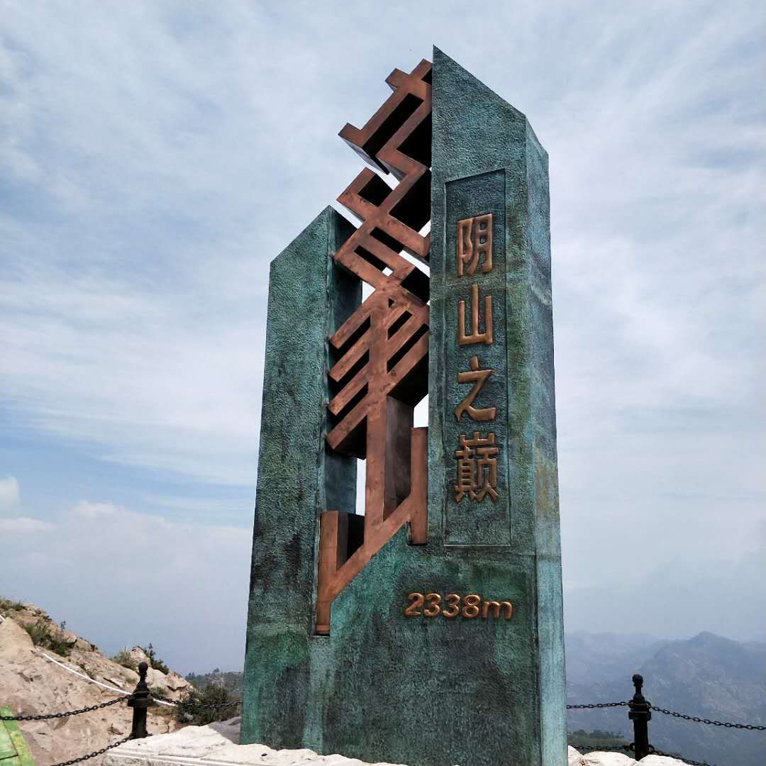 包头九峰山开放了吗?
