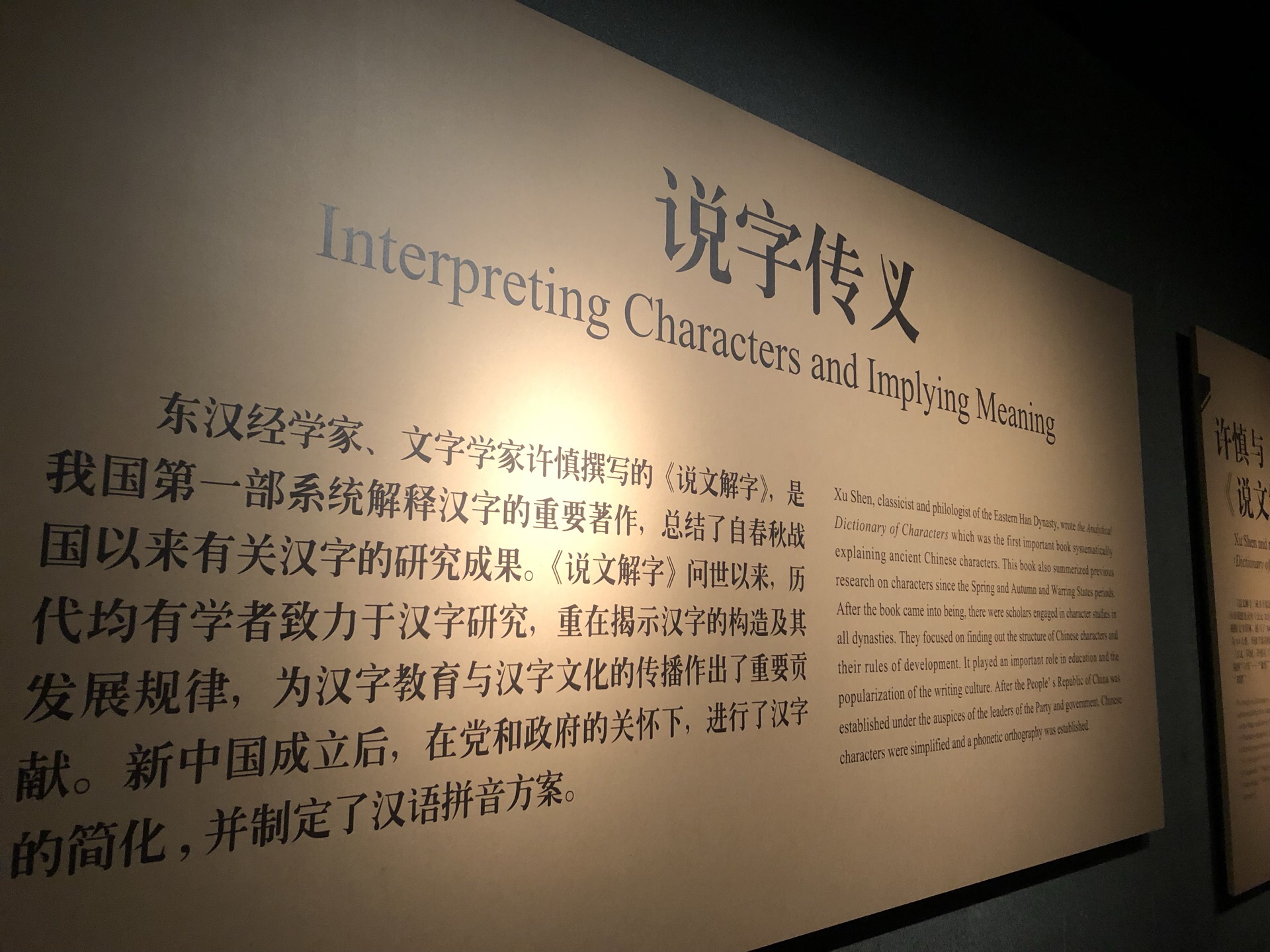 中国文字博物馆设计图片