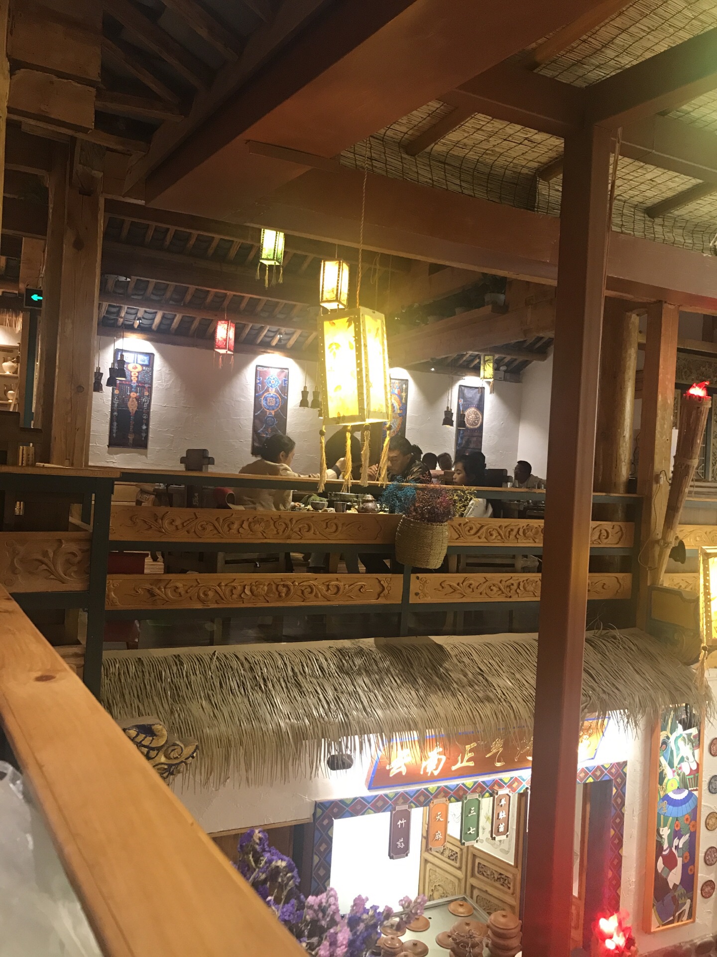 滇西王子·丽江民族特色美食餐厅