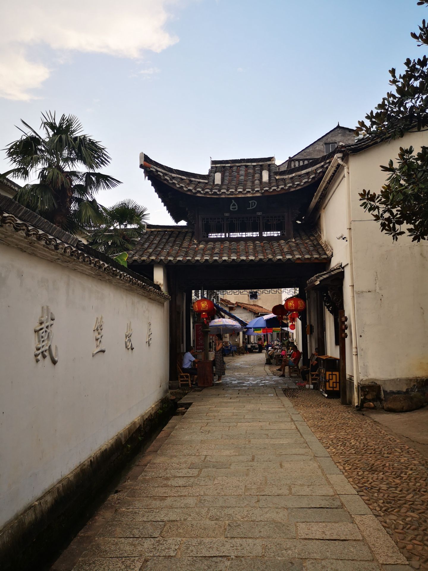 仙霞关戴笠故居