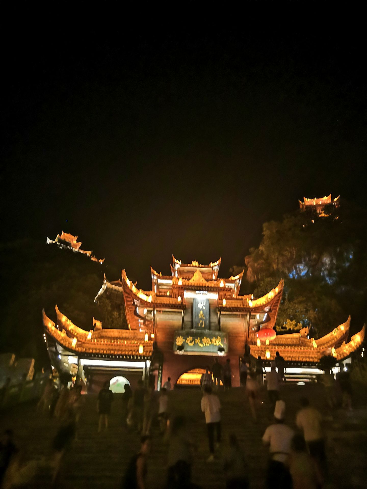 蚩尤九黎城