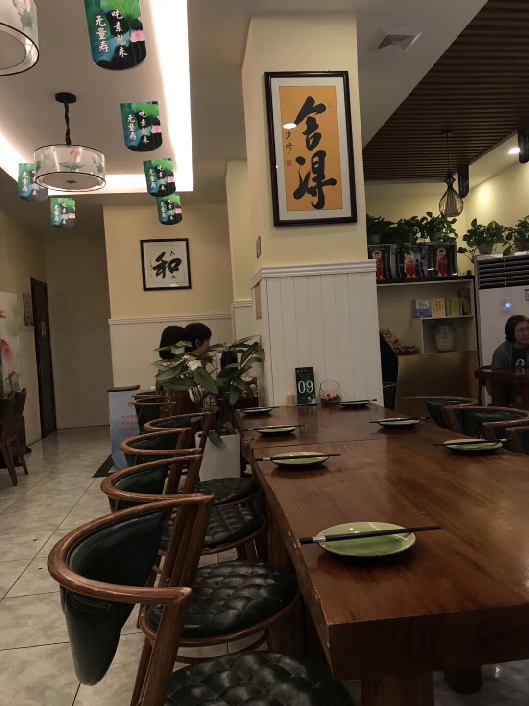 无量寿素食餐厅