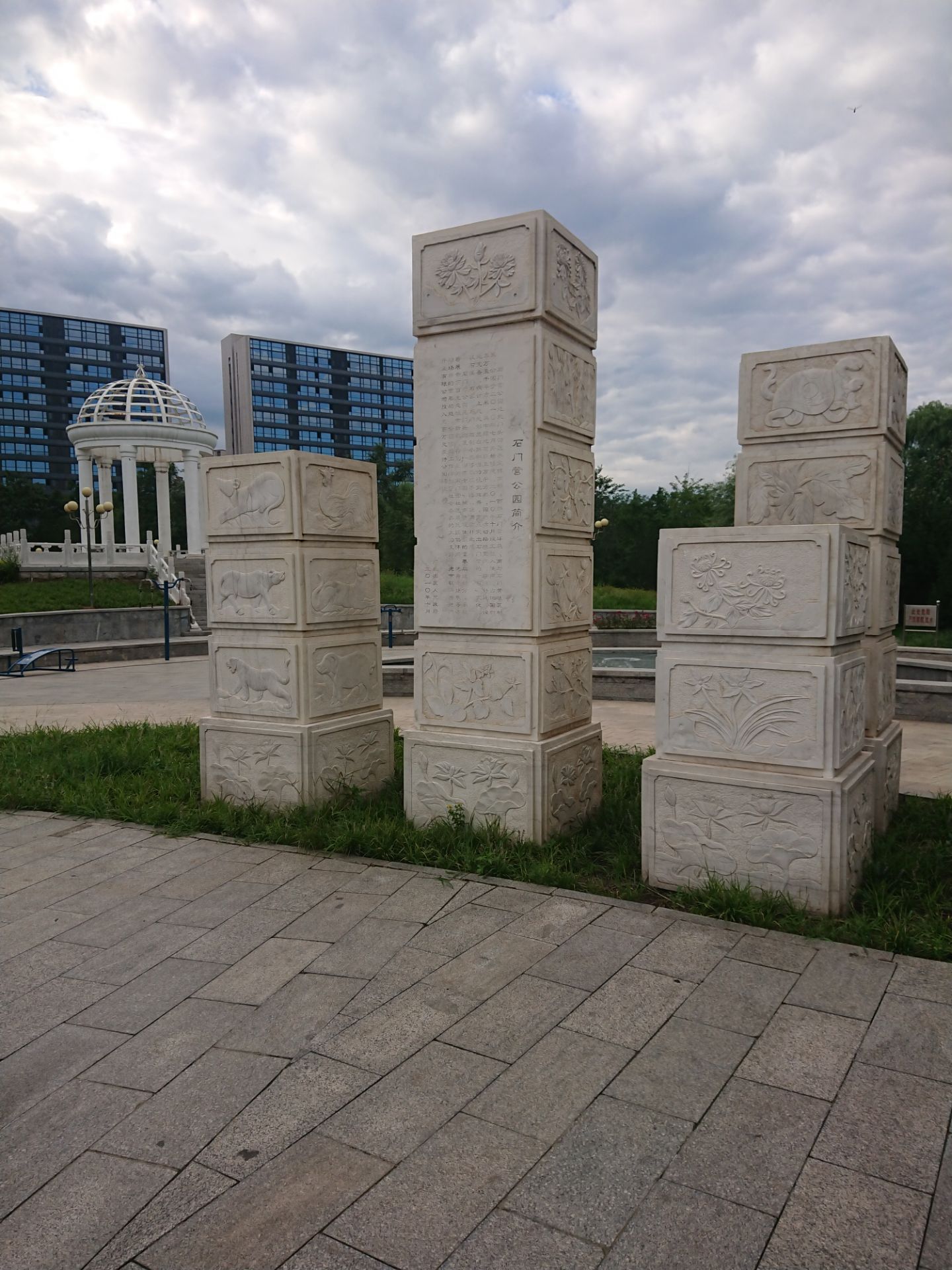 石门营文化公园