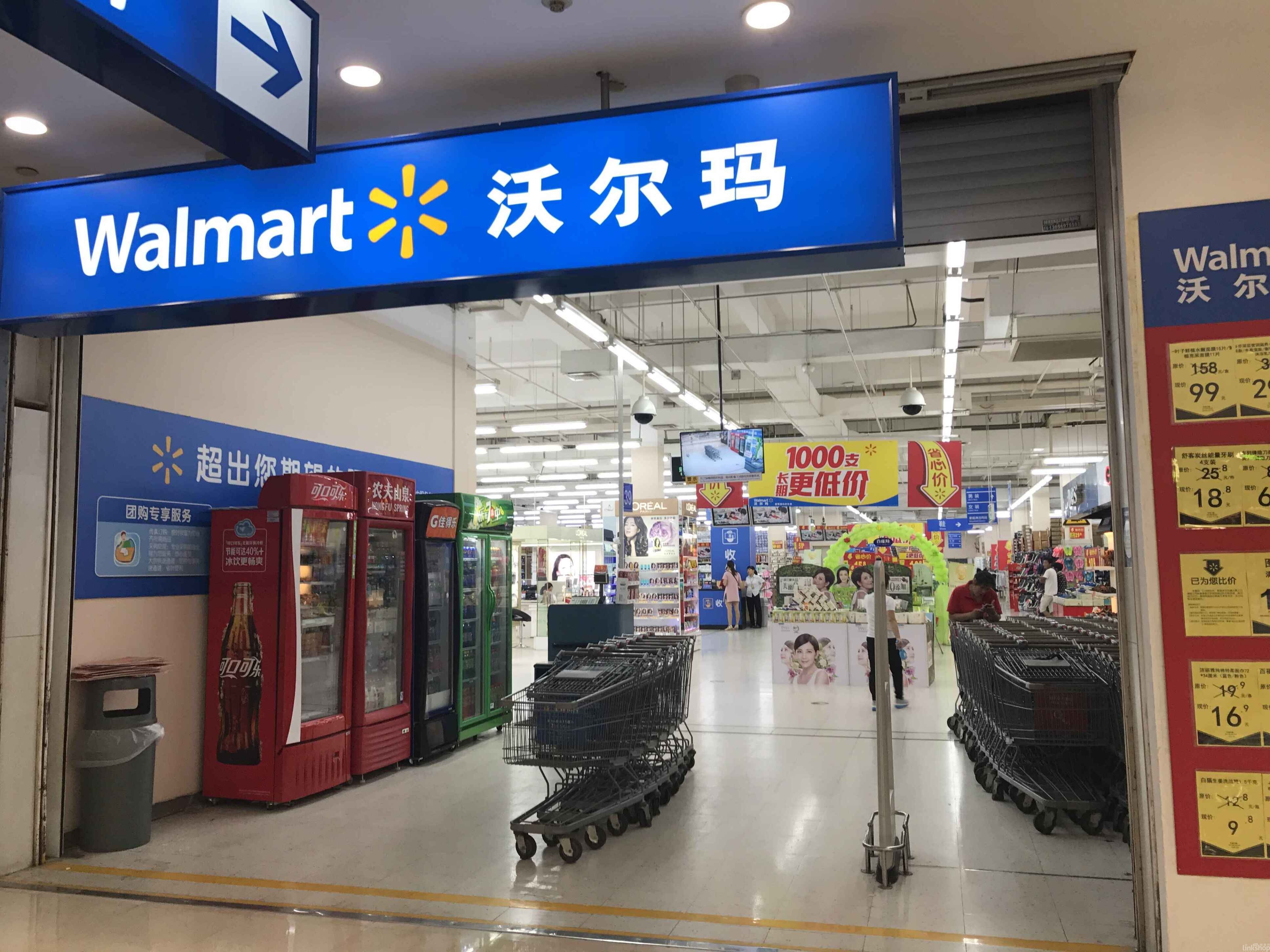 沃尔玛超市(彭州金彭东路分店)