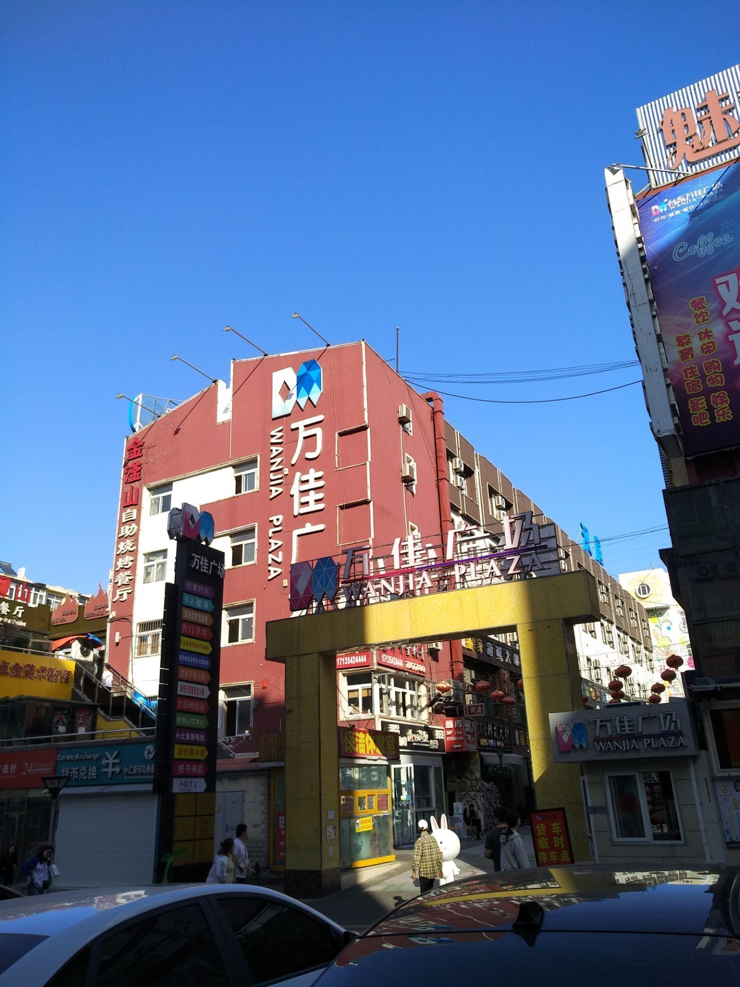 青岛连记老街馄饨馆(万佳广场店)好吃吗,连记老街馄饨馆(万佳广场店)