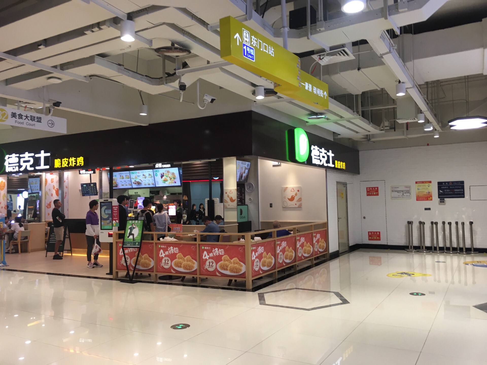 0分2 条点评 德克士(东鼓道店) 4.5分2 条点评