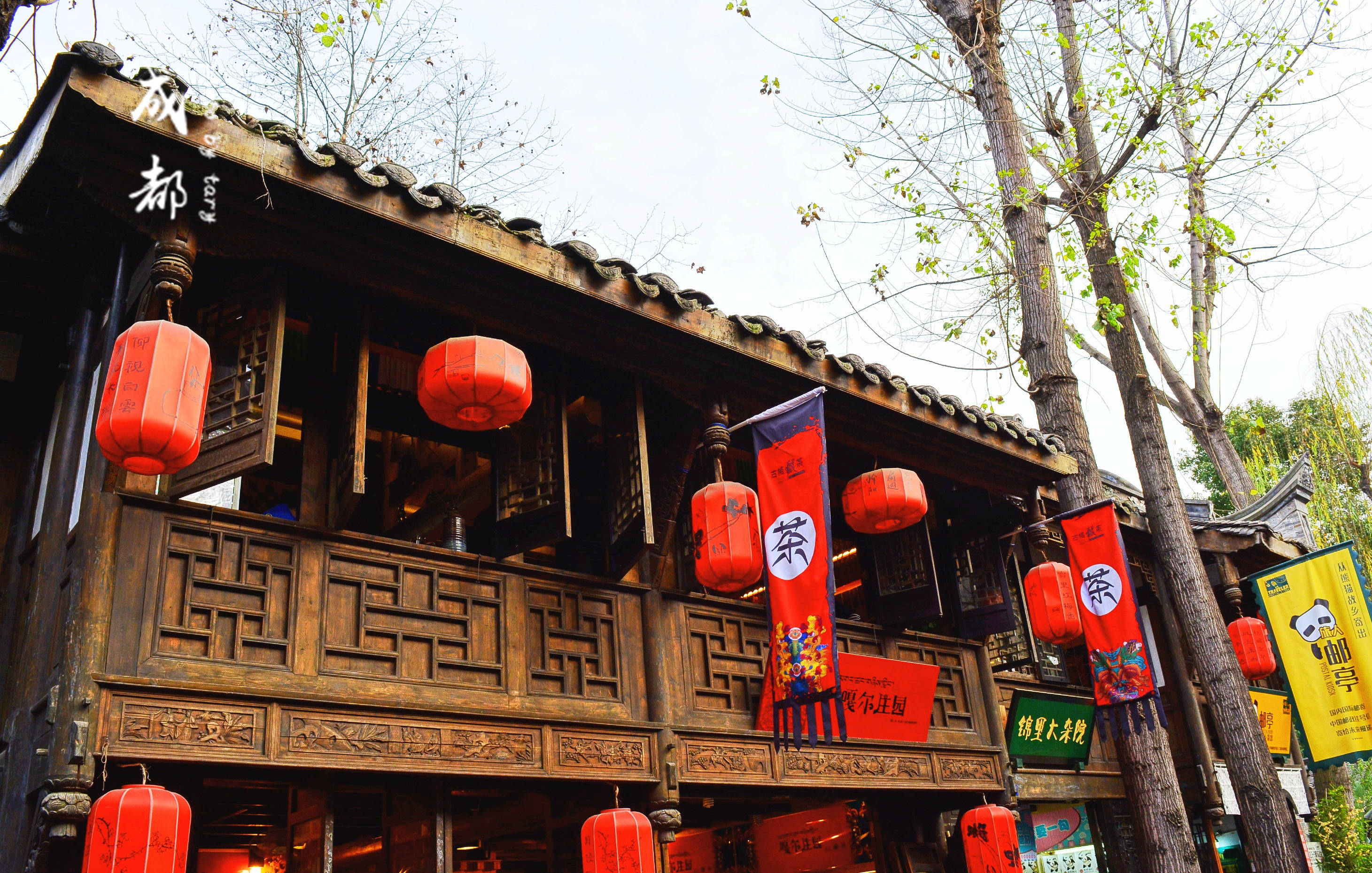 2021锦里古街游玩攻略,虽然现在非常商业化,但是在.【去哪儿攻略】