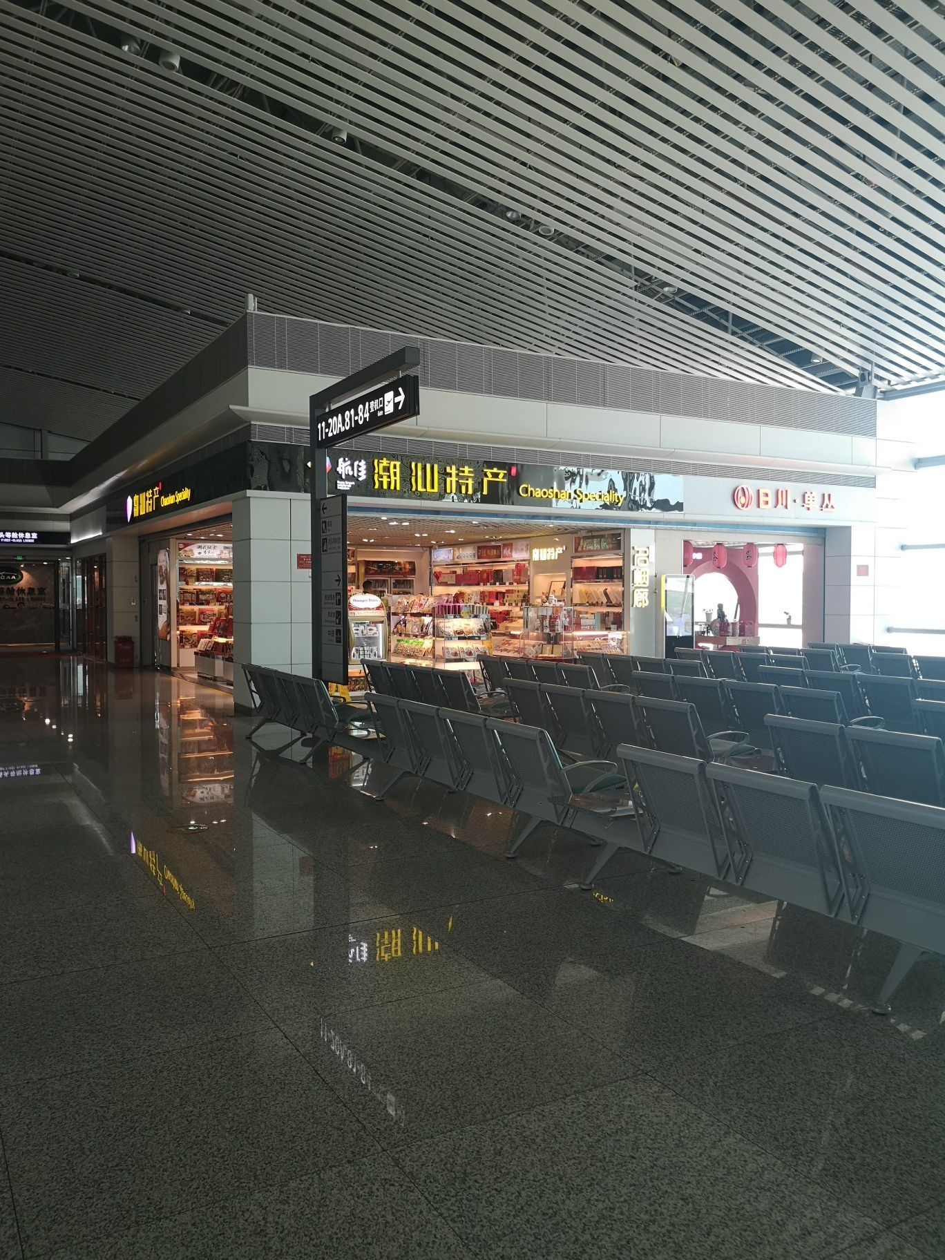 揭阳潮汕国际机场 - 海口新华正达空港服务有限公司