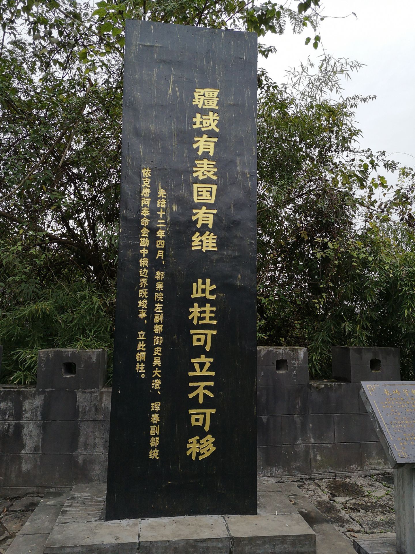 溪州铜柱,就在芙蓉镇铜柱园中,共有八根铜柱,其中