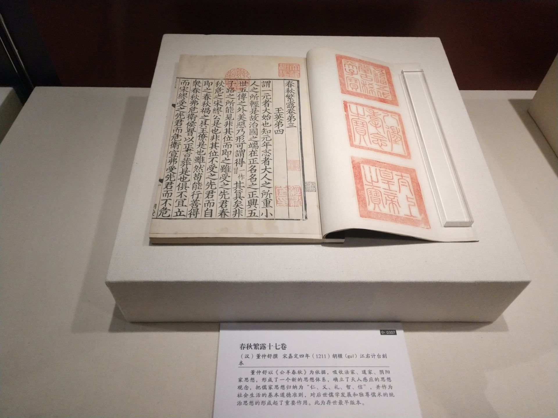 国家典籍博物馆