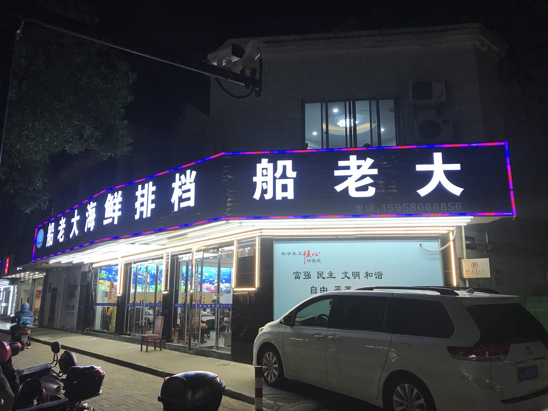 【携程美食林】舟山船老大海鲜排挡餐馆,坑人黑店一家,大家别去上当,8