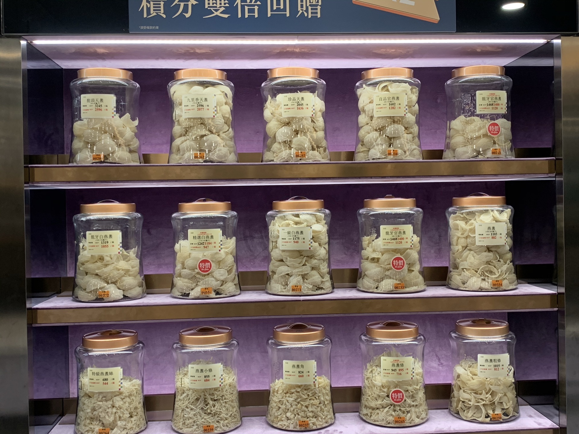 楼上(澳门广场店)