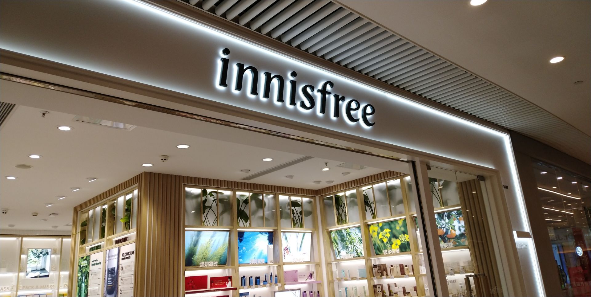 悦诗风吟(中山路店)