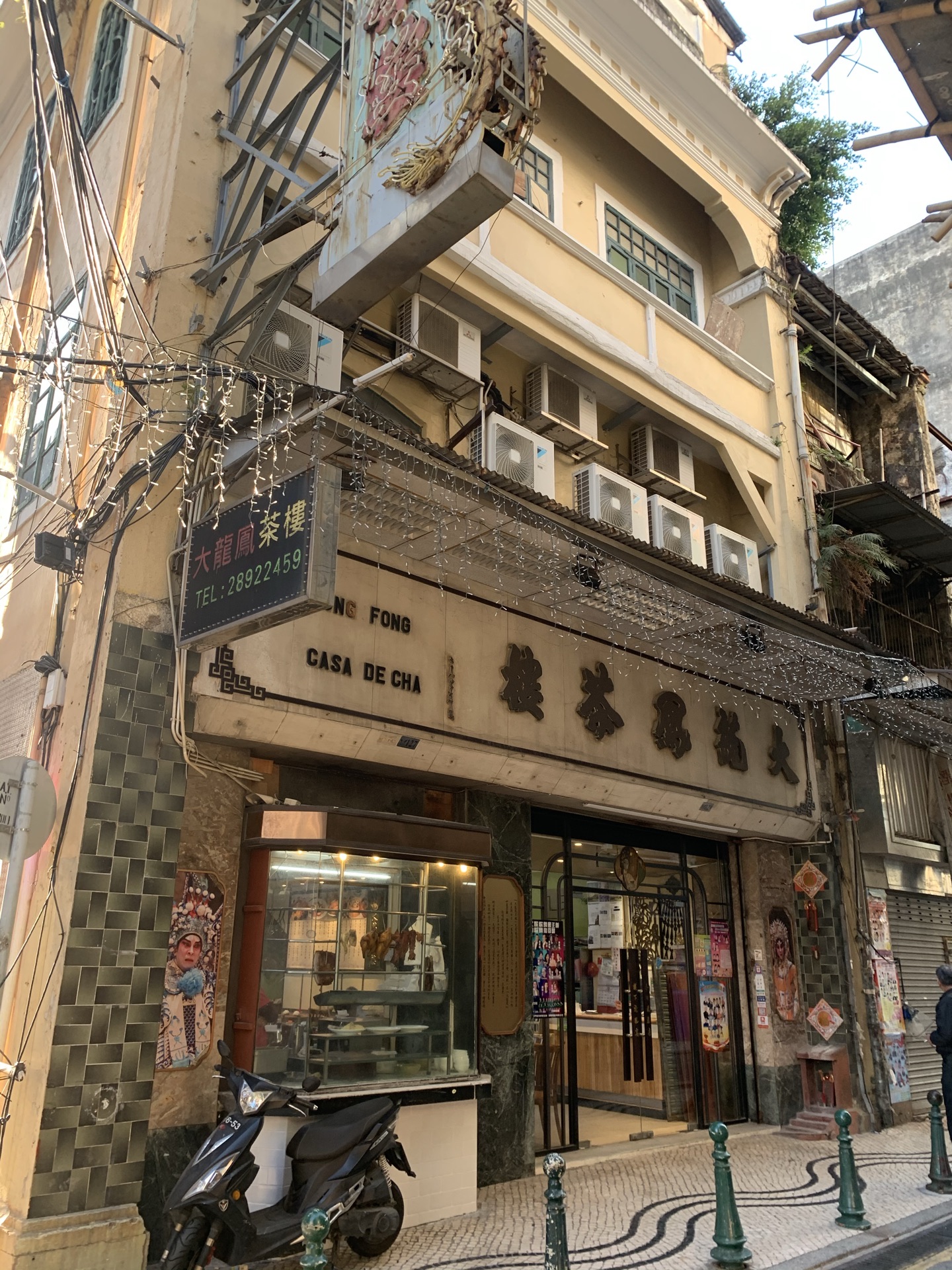 澳门大龙凤茶楼