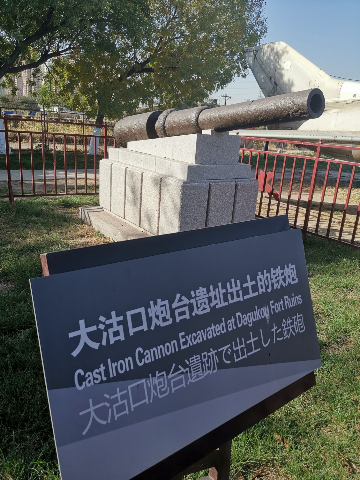 文化随行-大沽口炮台遗址博物馆获赠新区冯子军获奖摄影作品《和平》