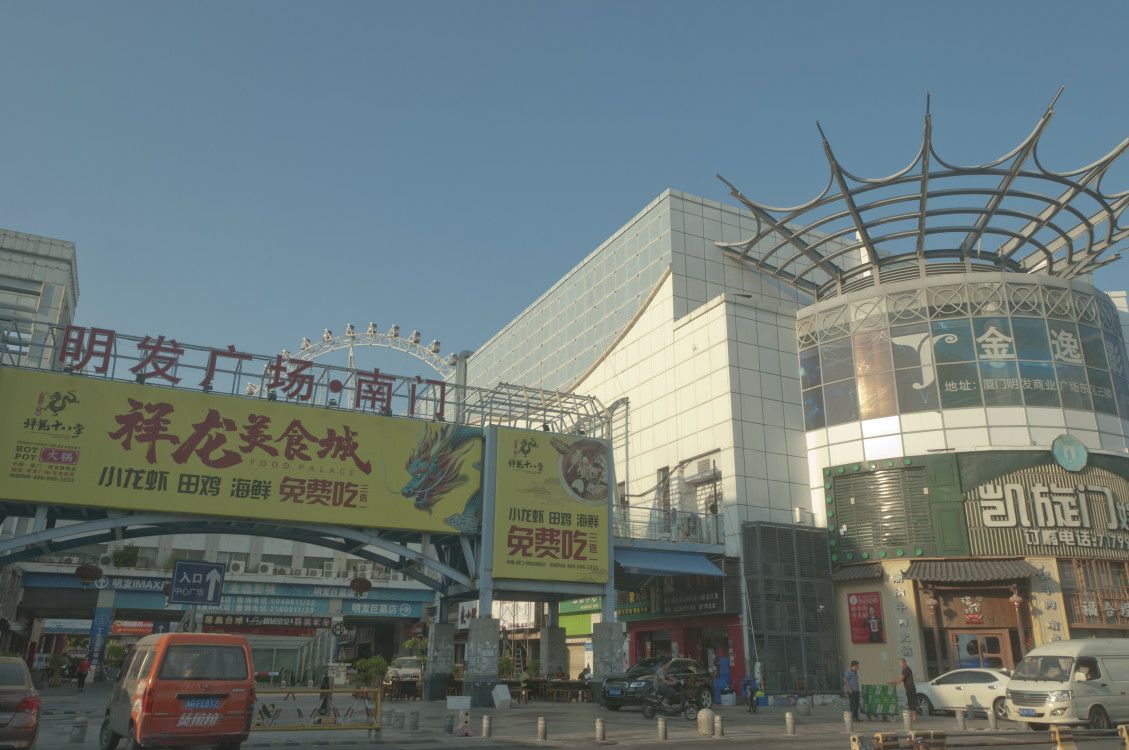 无锡明发商业广场图片