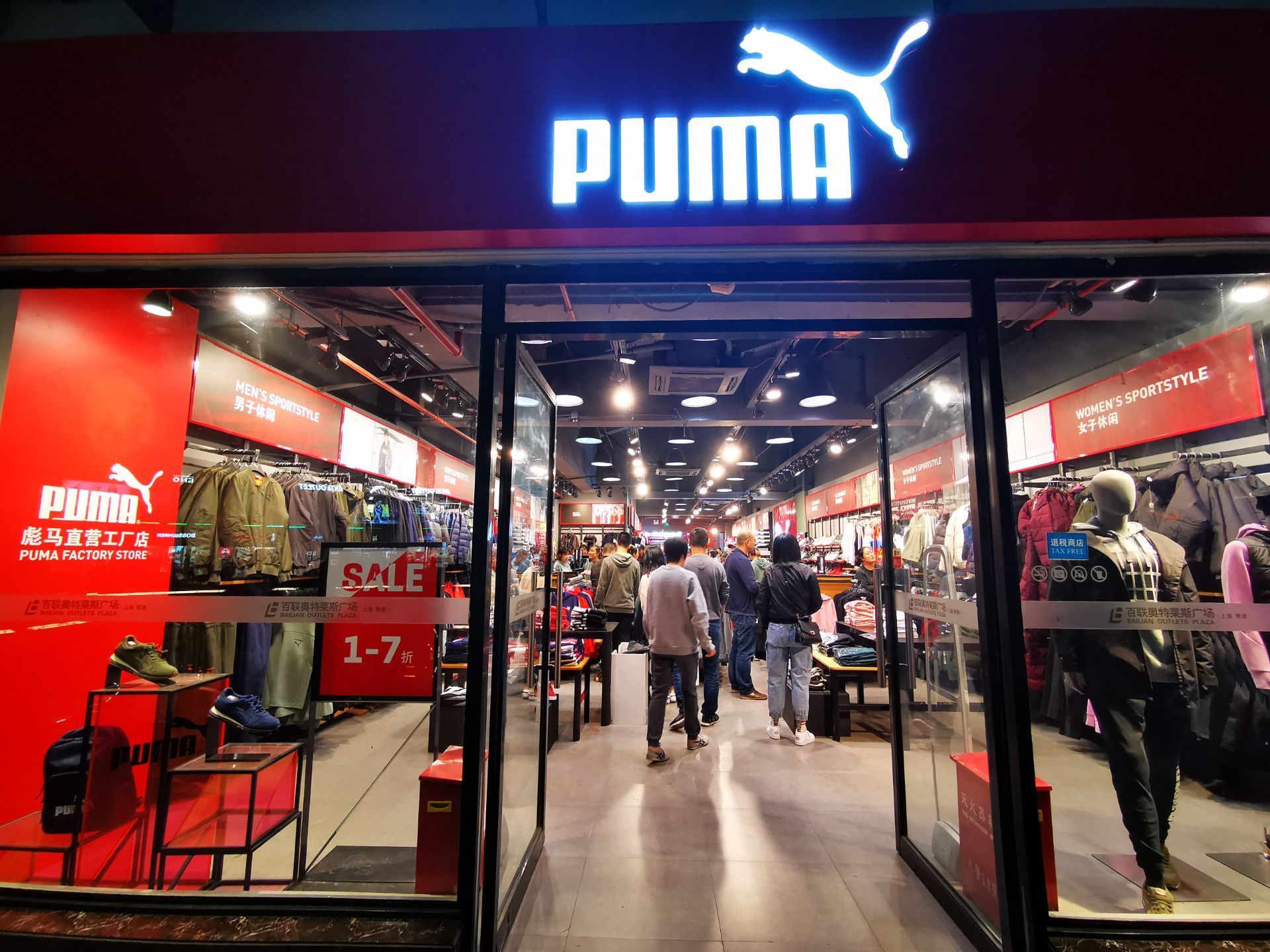 puma(百联奥特莱斯店)