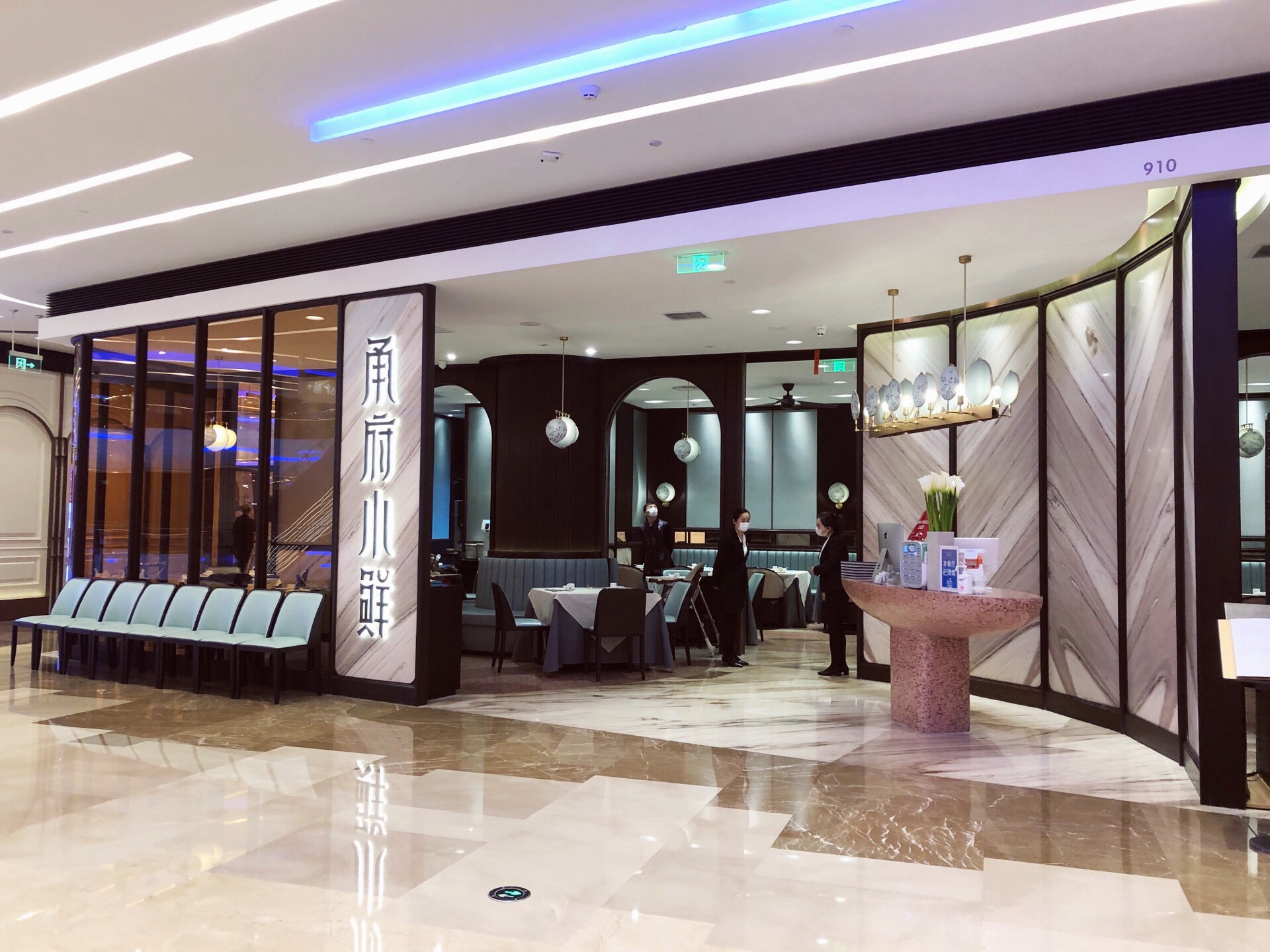 【携程美食林】上海甬府小鲜(陆家嘴中心店)餐馆,甬府的平价版,甬府小