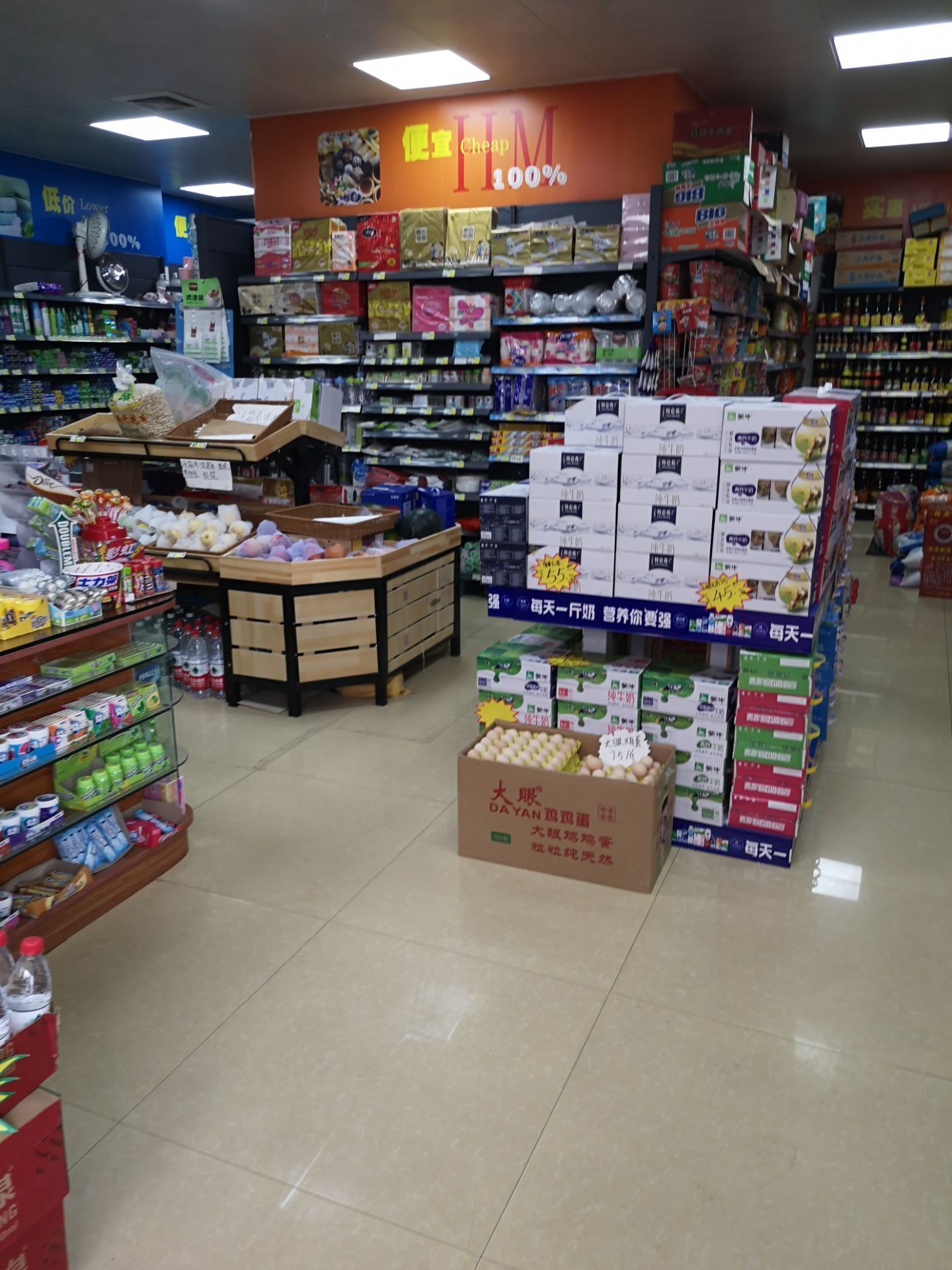 正宜佳生活超市(小市店)