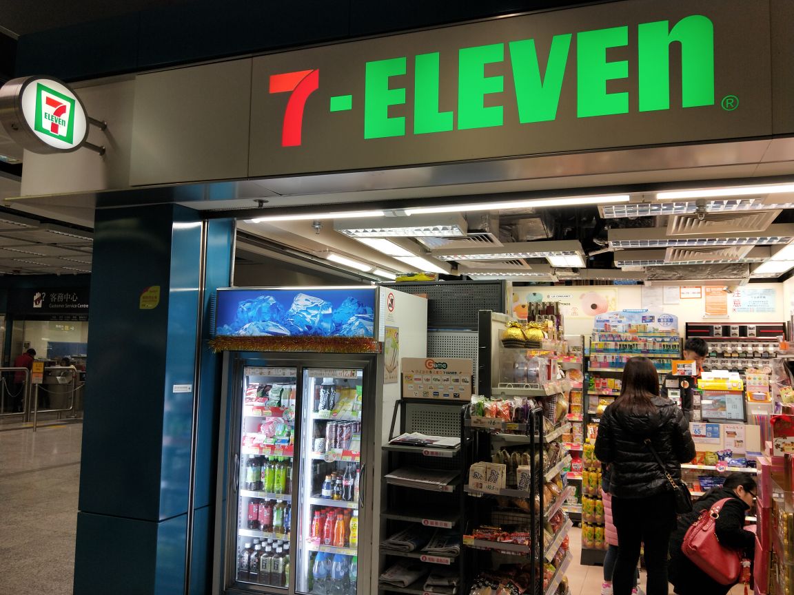 711便利店(砵兰街)