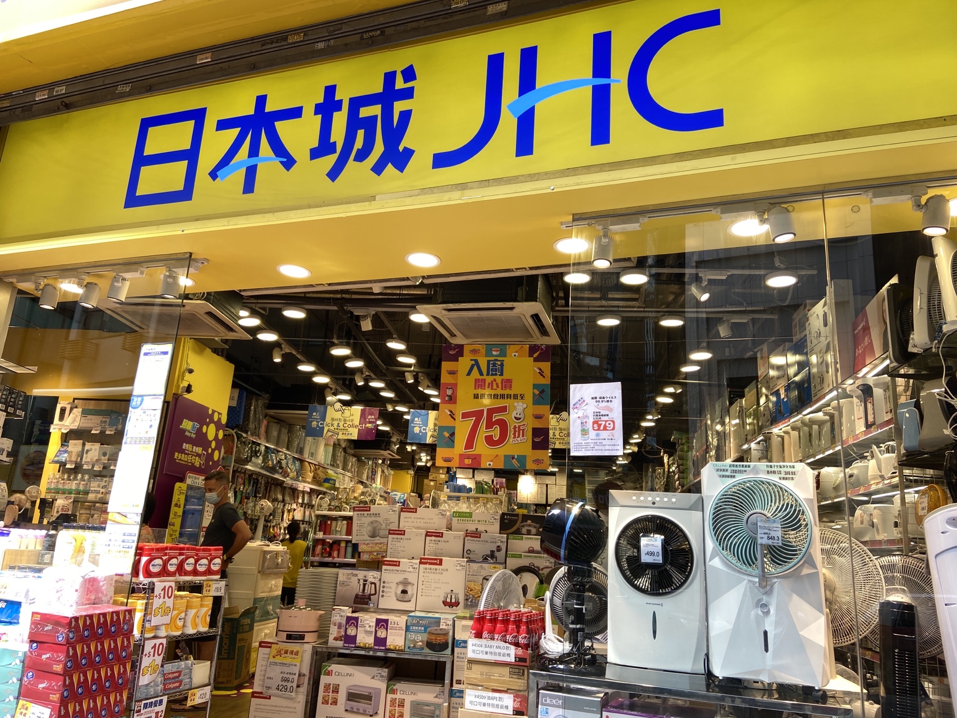 香港日本城(荃灣廣場店)購物攻略,日本城(荃灣廣場店)物中心/地址