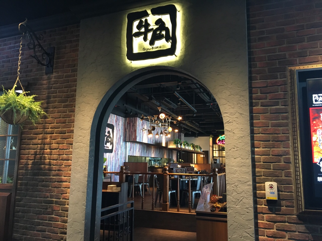 牛角日本烧肉专门店(台南梦时代店)