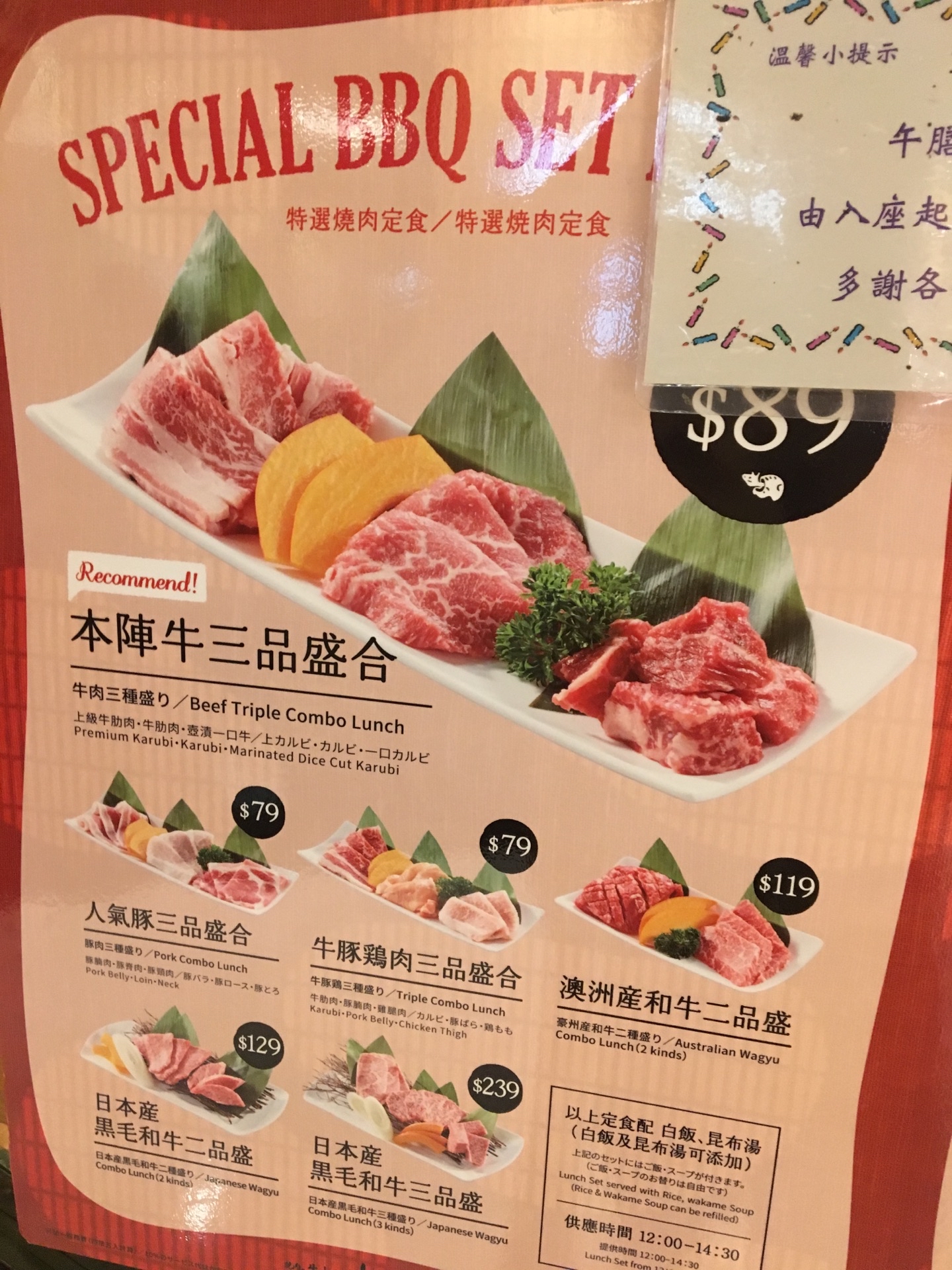 香港烧肉の牛太 本阵 观塘道 攻略 烧肉の牛太 本阵 观塘道 特色菜推荐 菜单 人均消费 电话 地址 菜系 点评 营业时间 携程美食