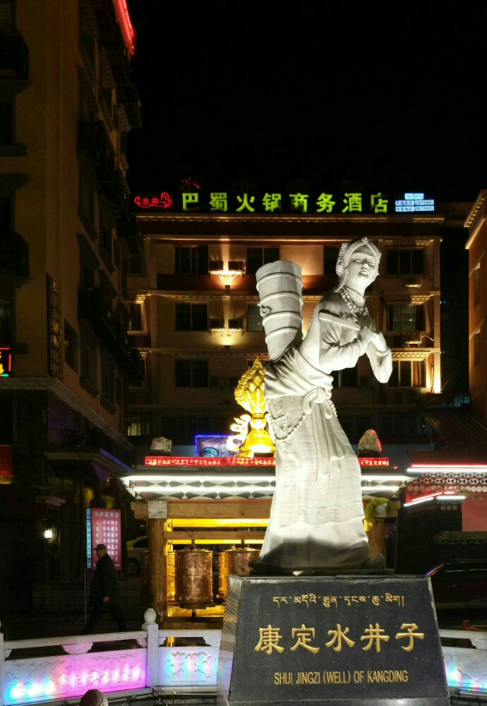 康定水井子旅游景点攻略图