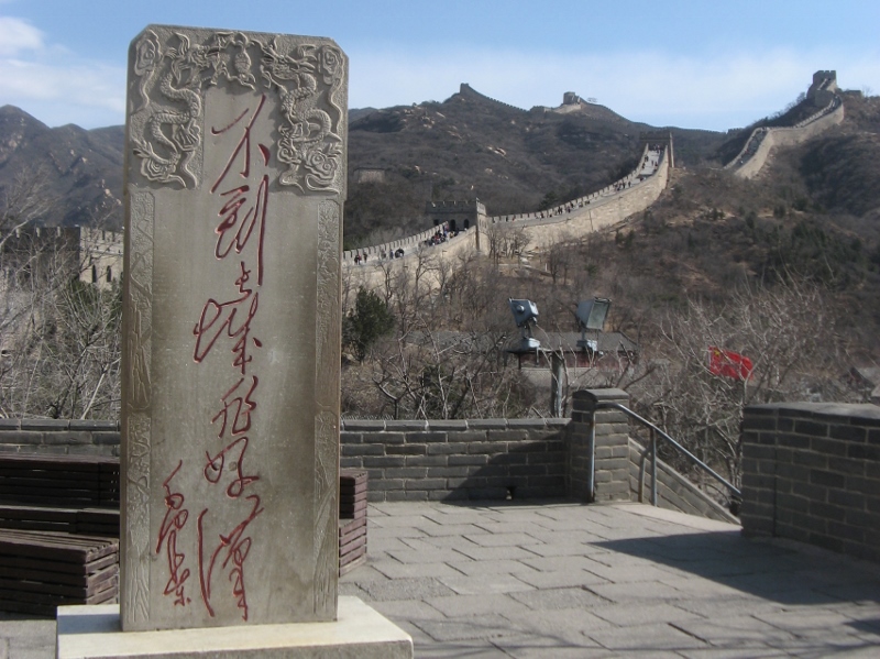 【携程攻略】北京八达岭长城景点,是全国知名度最高的长城,游人也最多