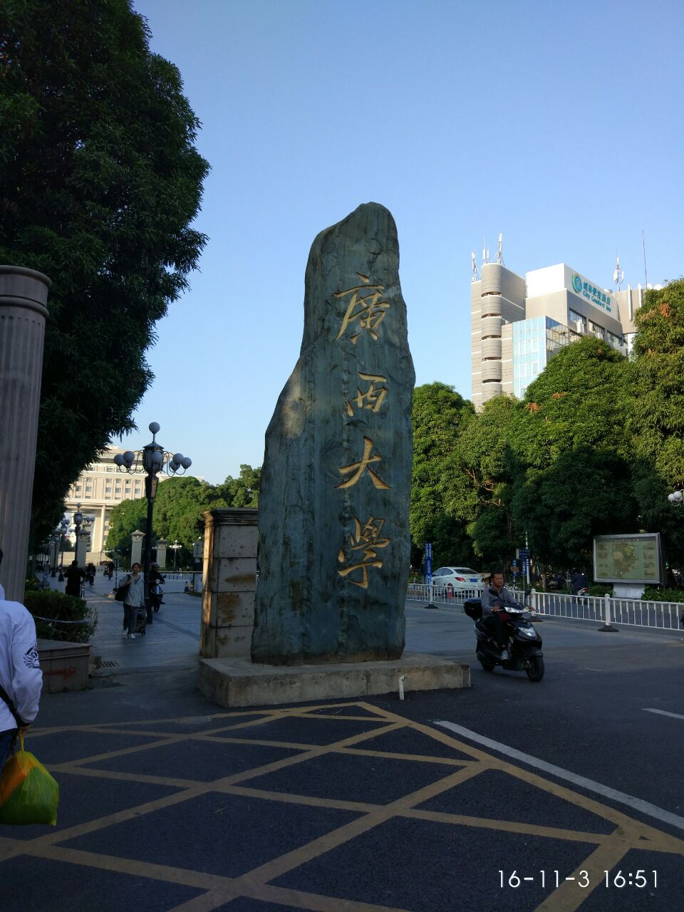 广西大学校门图片