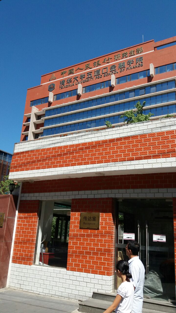 清华大学前身五道口图片